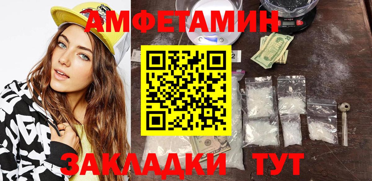 АМФЕТАМИН 97% Нижний Тагил