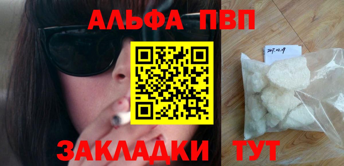 Нижний Тагил  A-PVP Соль  Alpha PVP VHQ  Вход с VPN 