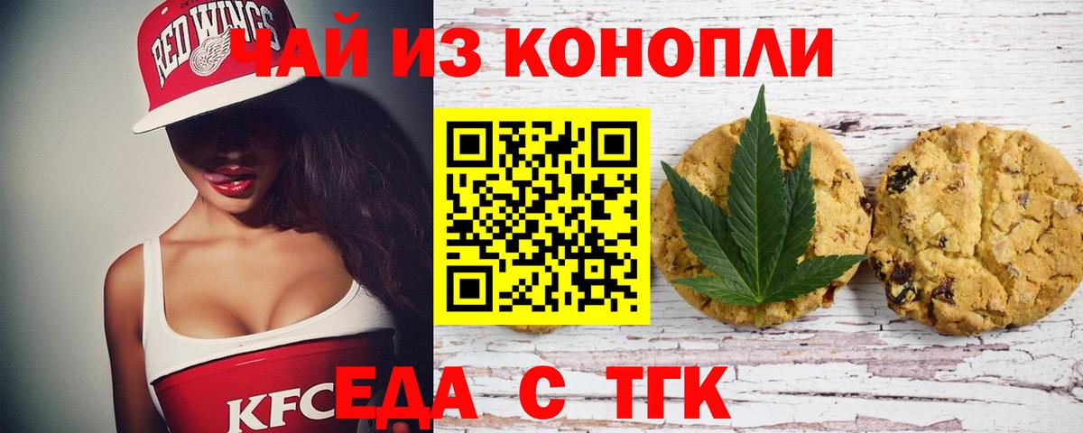 Нижний Тагил  Canna-Cookies марихуана  Вход с VPN 