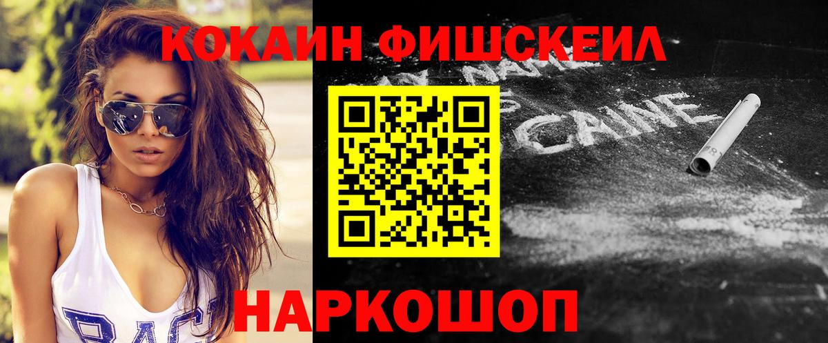 Нижний Тагил  Cocaine FishScale  Cocaine Колумбийский  Вход с VPN 