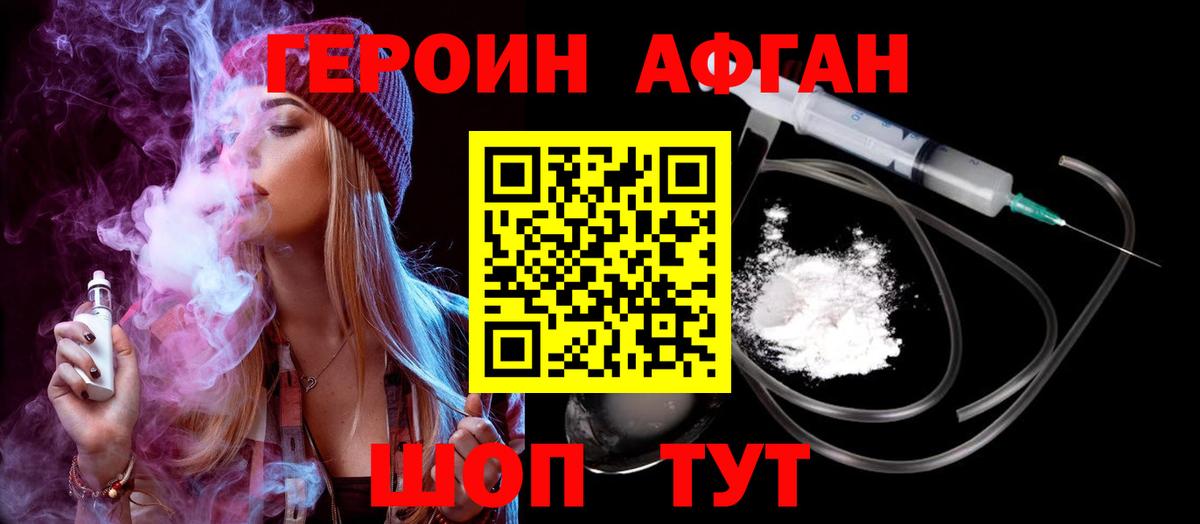 ГЕРОИН VHQ  Вход с VPN  Нижний Тагил 