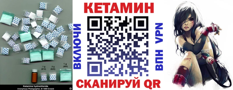 КЕТАМИН ketamine  Нижний Тагил 