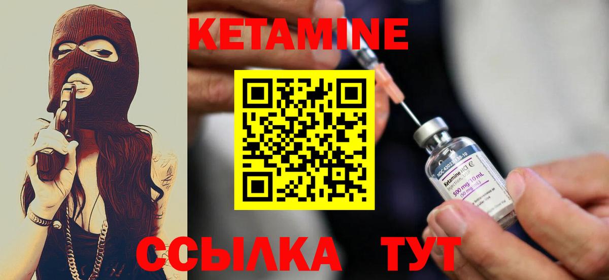 KRAKEN вход  КЕТАМИН ketamine  Нижний Тагил  Вход с VPN  КЕТАМИН VHQ 