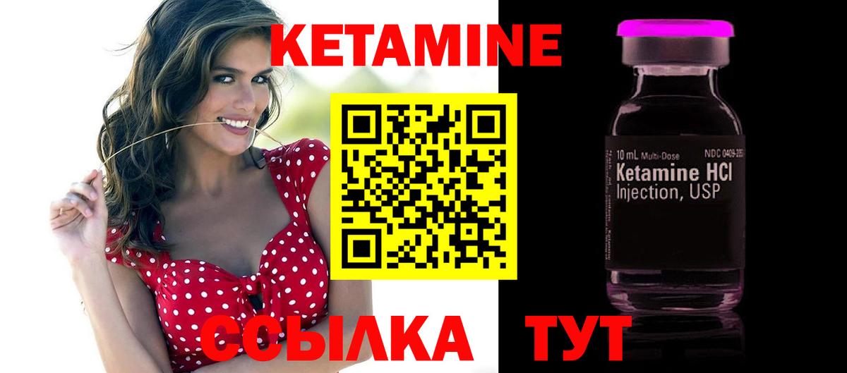 Кетамин VHQ Нижний Тагил