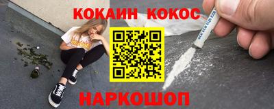 молекула духа Канаш
