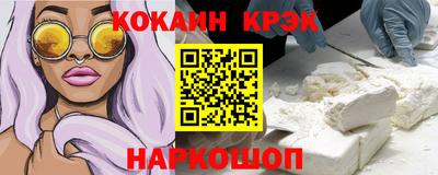 COCAINE Камышлов