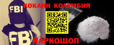 кокаин колумбия Кандалакша