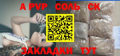 молекула духа Канаш