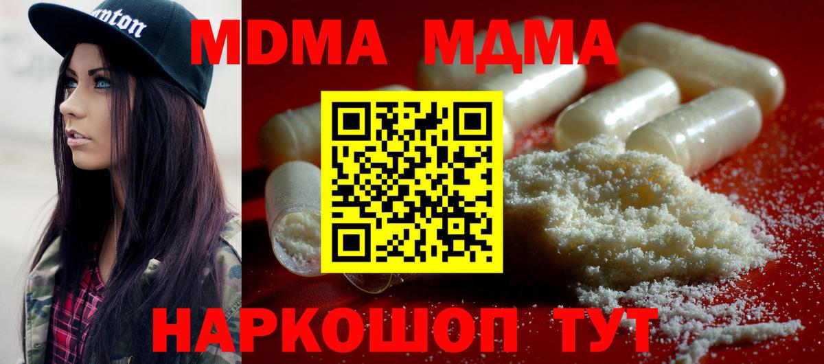 МДМА  Вход с VPN  Нижний Тагил  MDMA crystal  МДМА кристаллы 