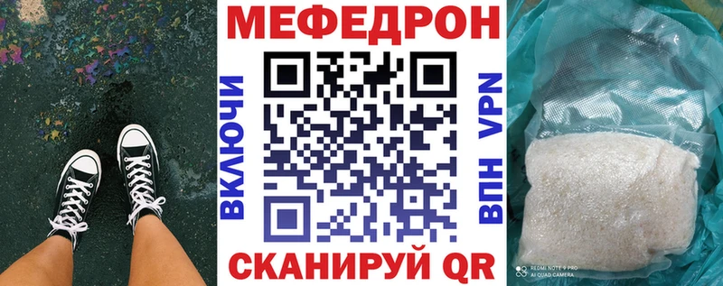 Меф мяу мяу мука Нижний Тагил