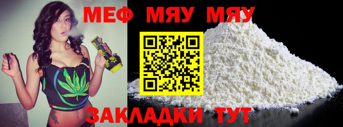 Мефедрон  Меф кристаллы  Нижний Тагил  Вход с VPN  Меф 4 MMC 