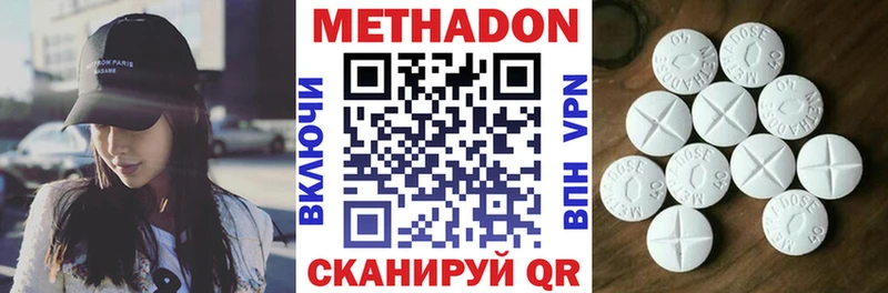 Метадон methadone кракен ССЫЛКА Нижний Тагил