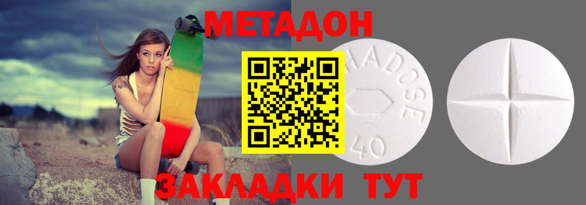 Метадон мёд Нижний Тагил