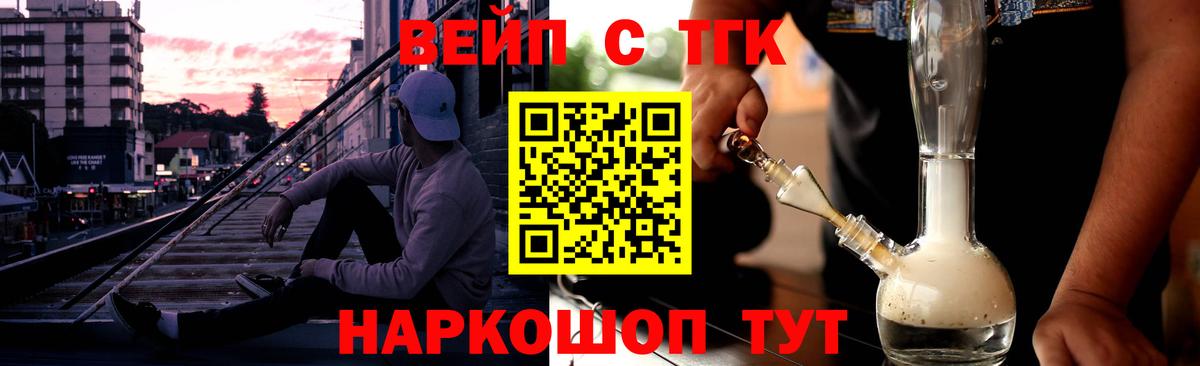 сколько стоит  Дистиллят ТГК жижа  Нижний Тагил  Вход с VPN  ТГК гашишное масло 